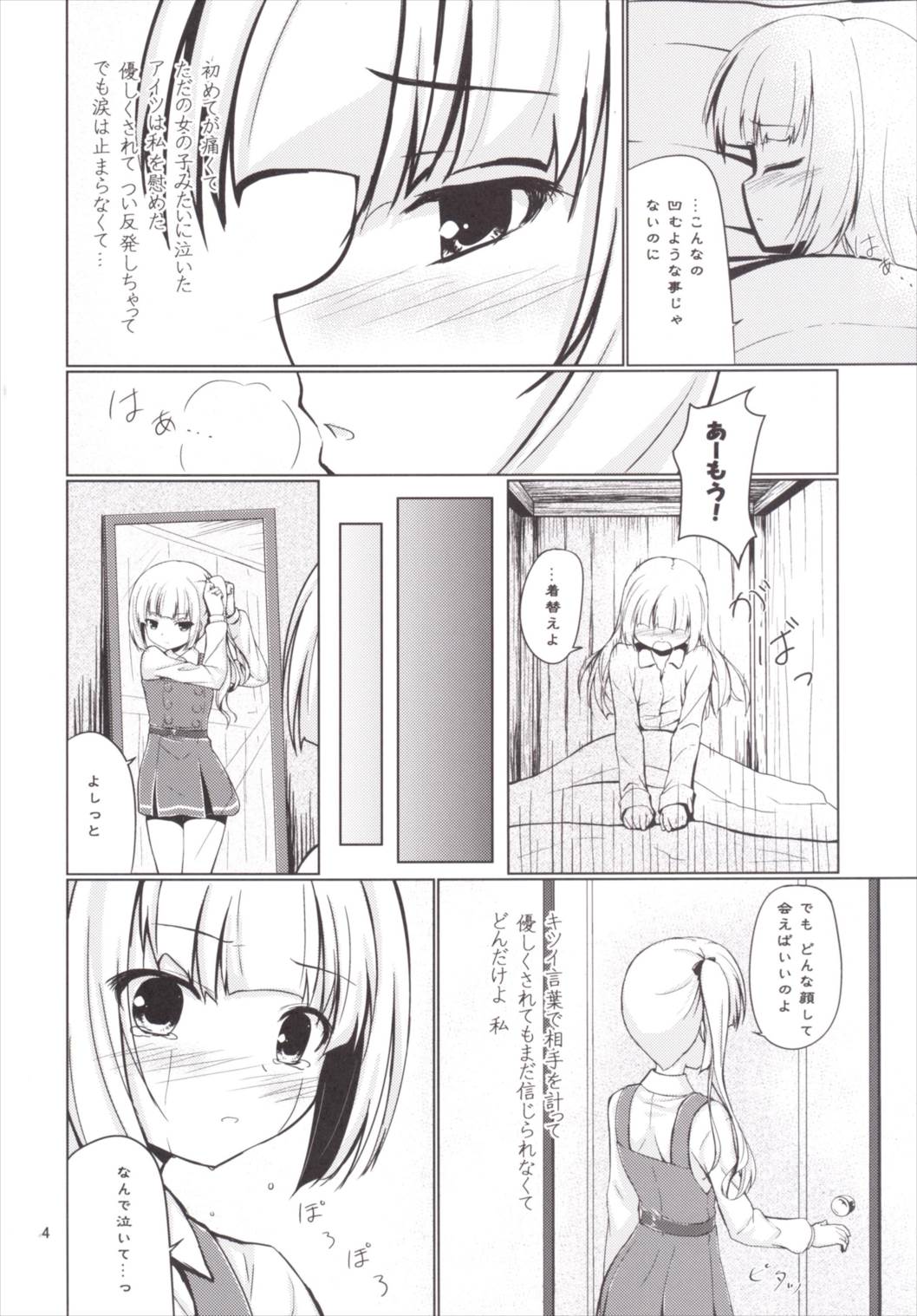 Kasumi Zukushi page 3 full