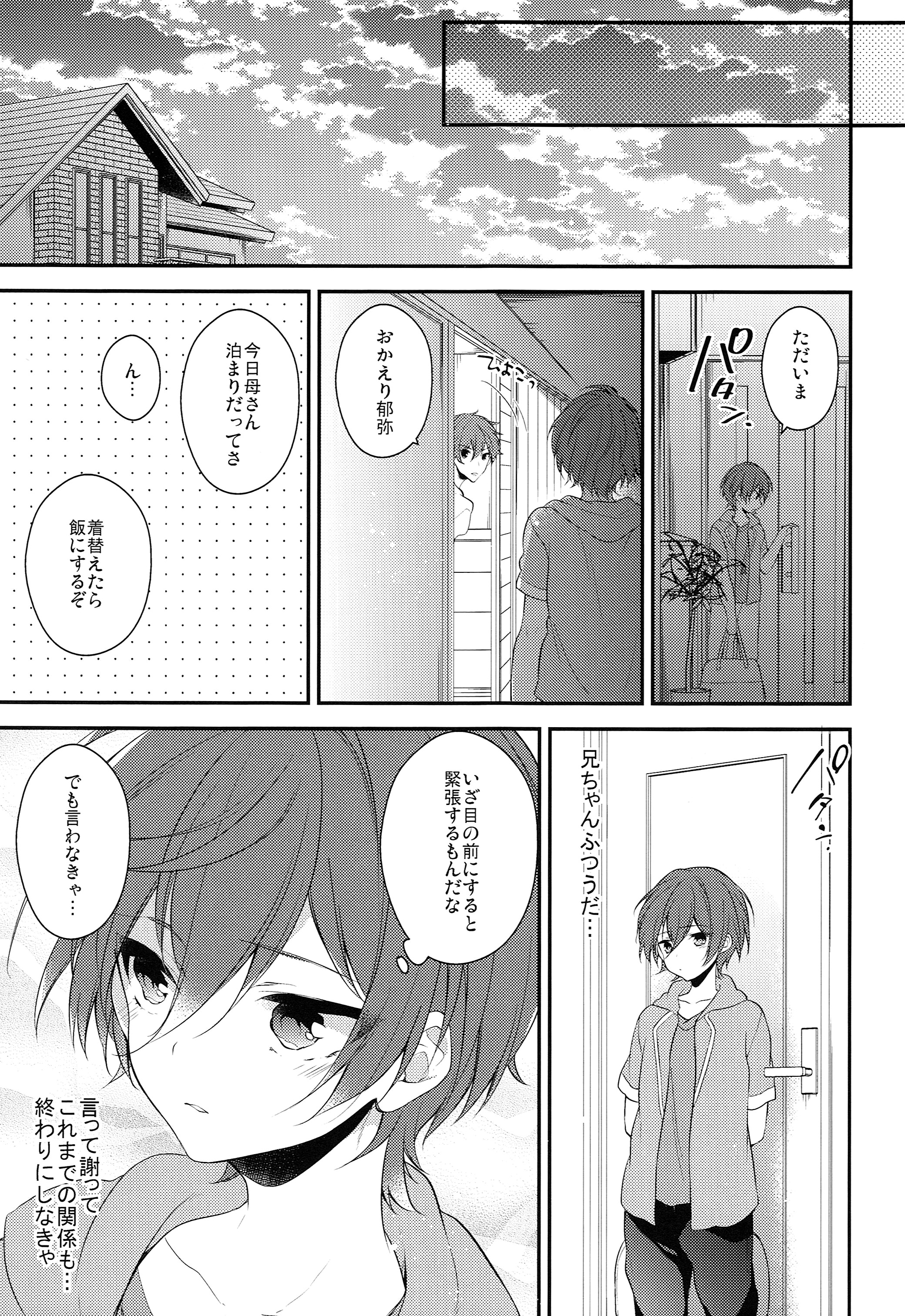 Sekaijuu de Tatta Hitotsu no page 10 full