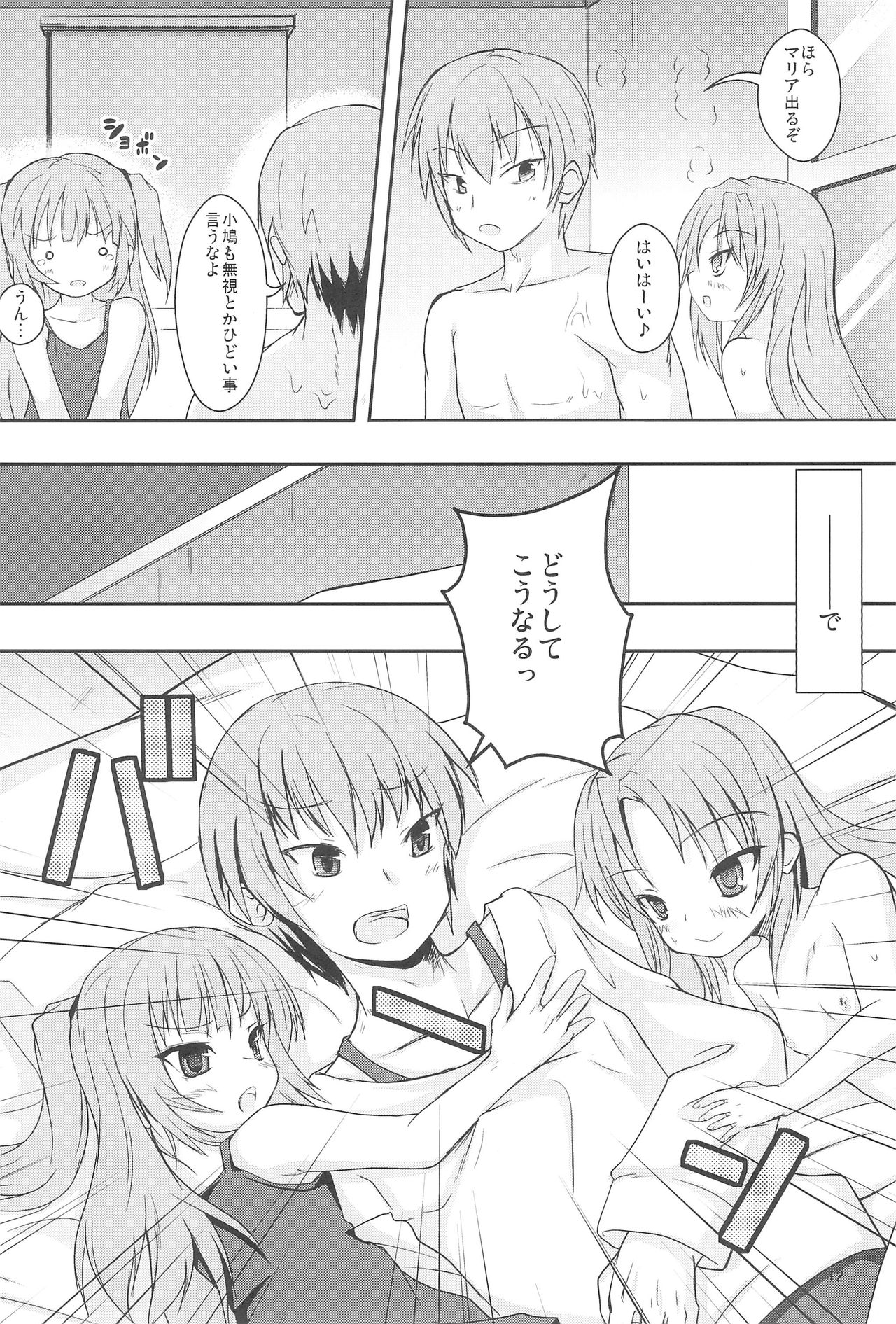 Sister and Sister page 12 full