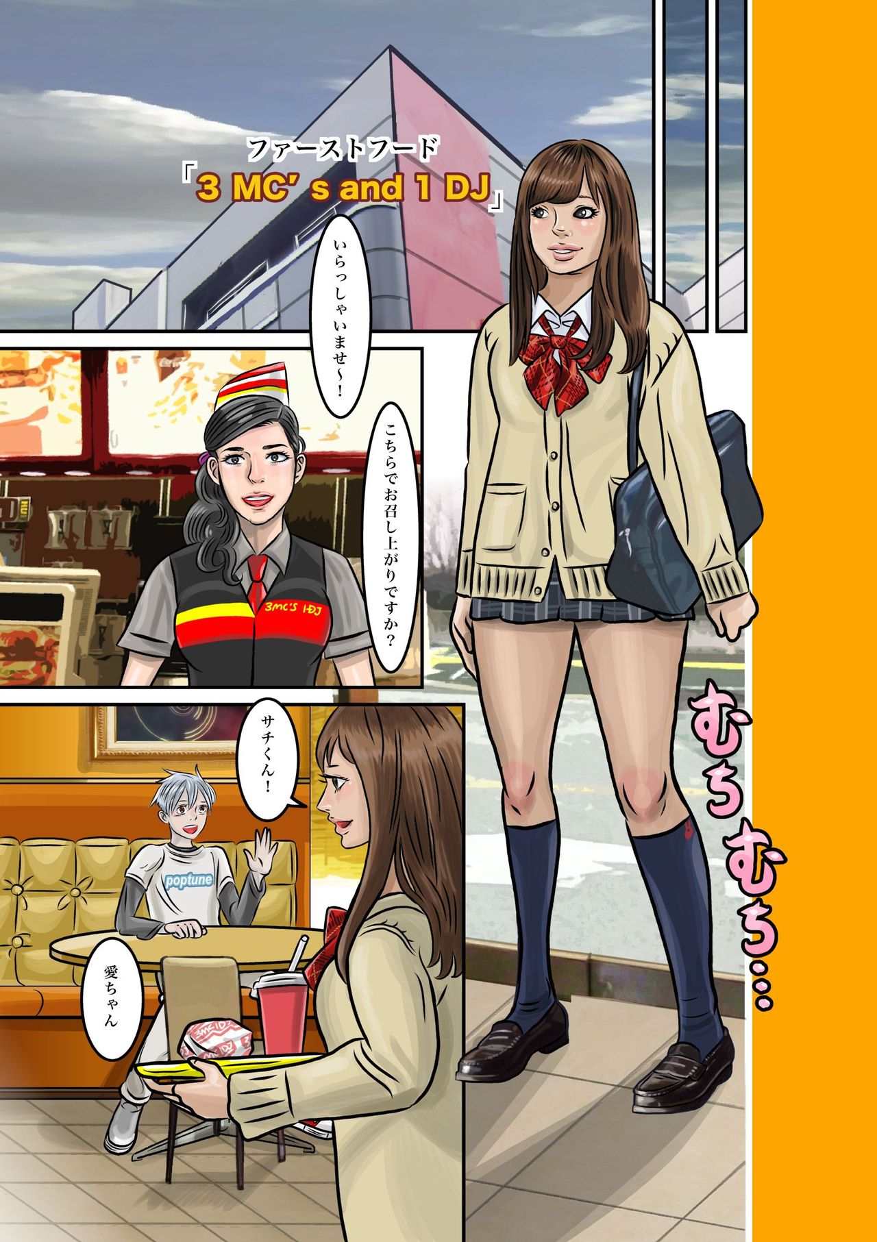 TSF2 page 5 full