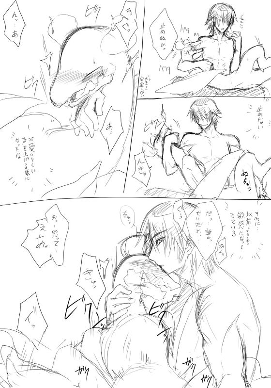 Untitled Drakengard Comic page 11 full