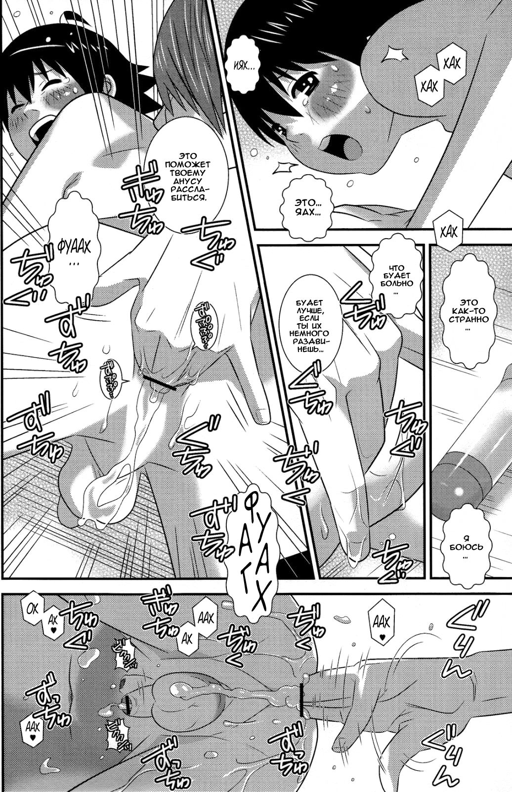 Heart Drop page 11 full