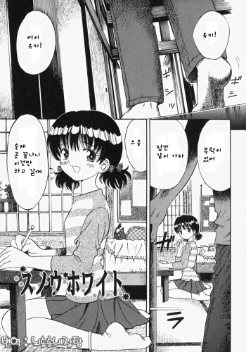 [Ogawa Kanran] Pure Girl  ch. 4-6 [korean] cover