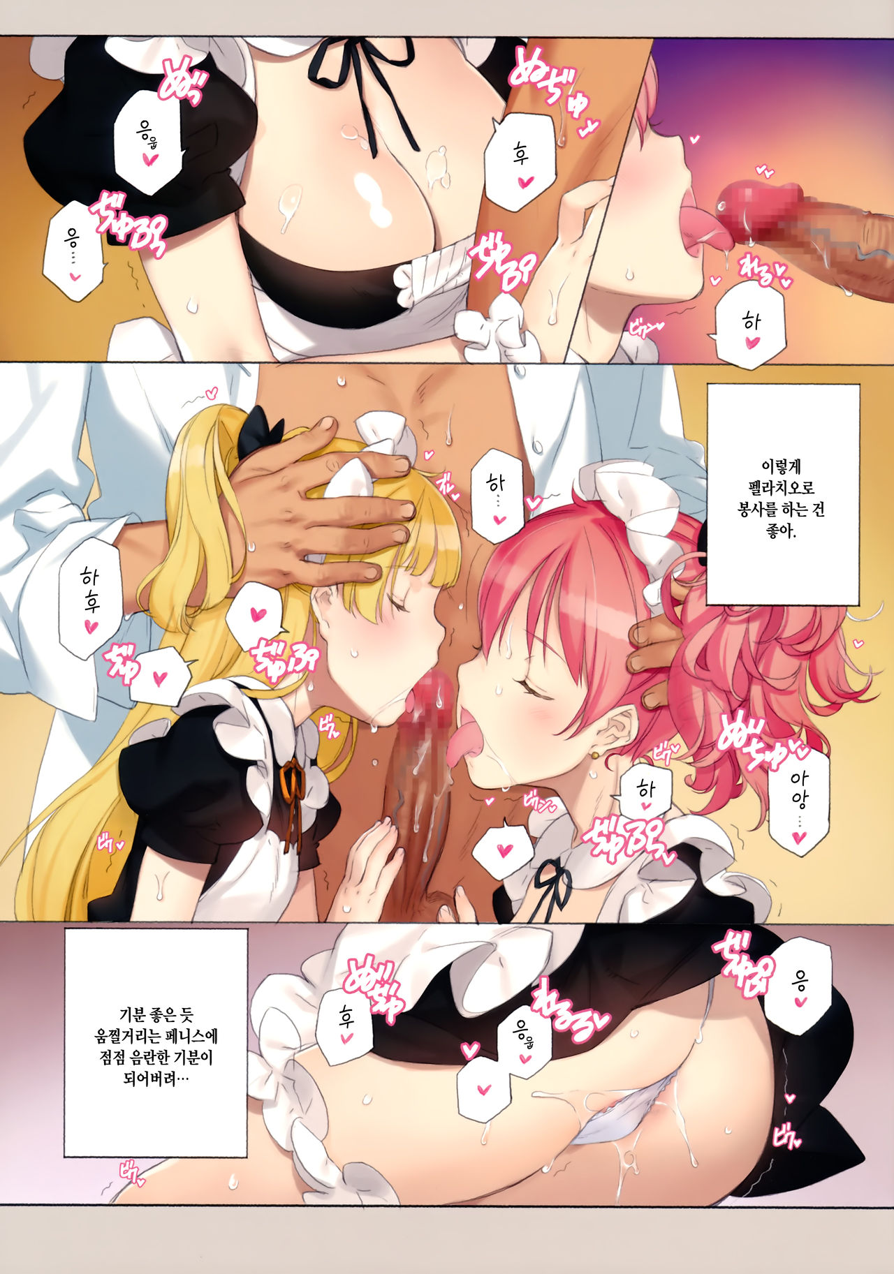 ORDER*MAID*SISTERS Jougasaki Shimai to Maid SEX suru Hon page 9 full