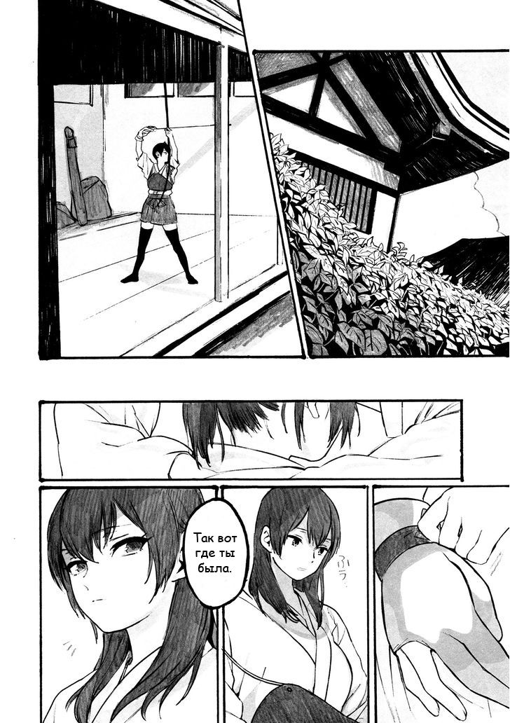 Midare Somenishi Tare Yue ni | Who Else Would Have Ruined Me So page 11 full