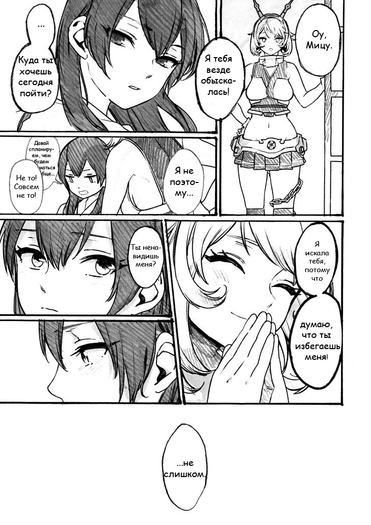 Midare Somenishi Tare Yue ni | Who Else Would Have Ruined Me So page 12 full