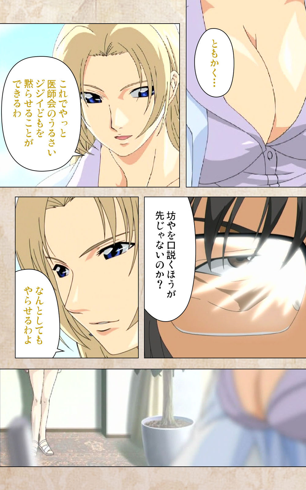 Yakin Byoutou・Ni ope:02 Complete Ban page 11 full