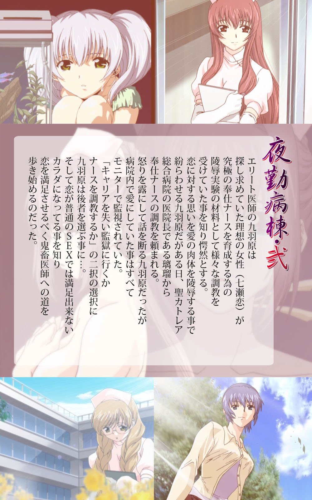 Yakin Byoutou・Ni ope:02 Complete Ban page 2 full