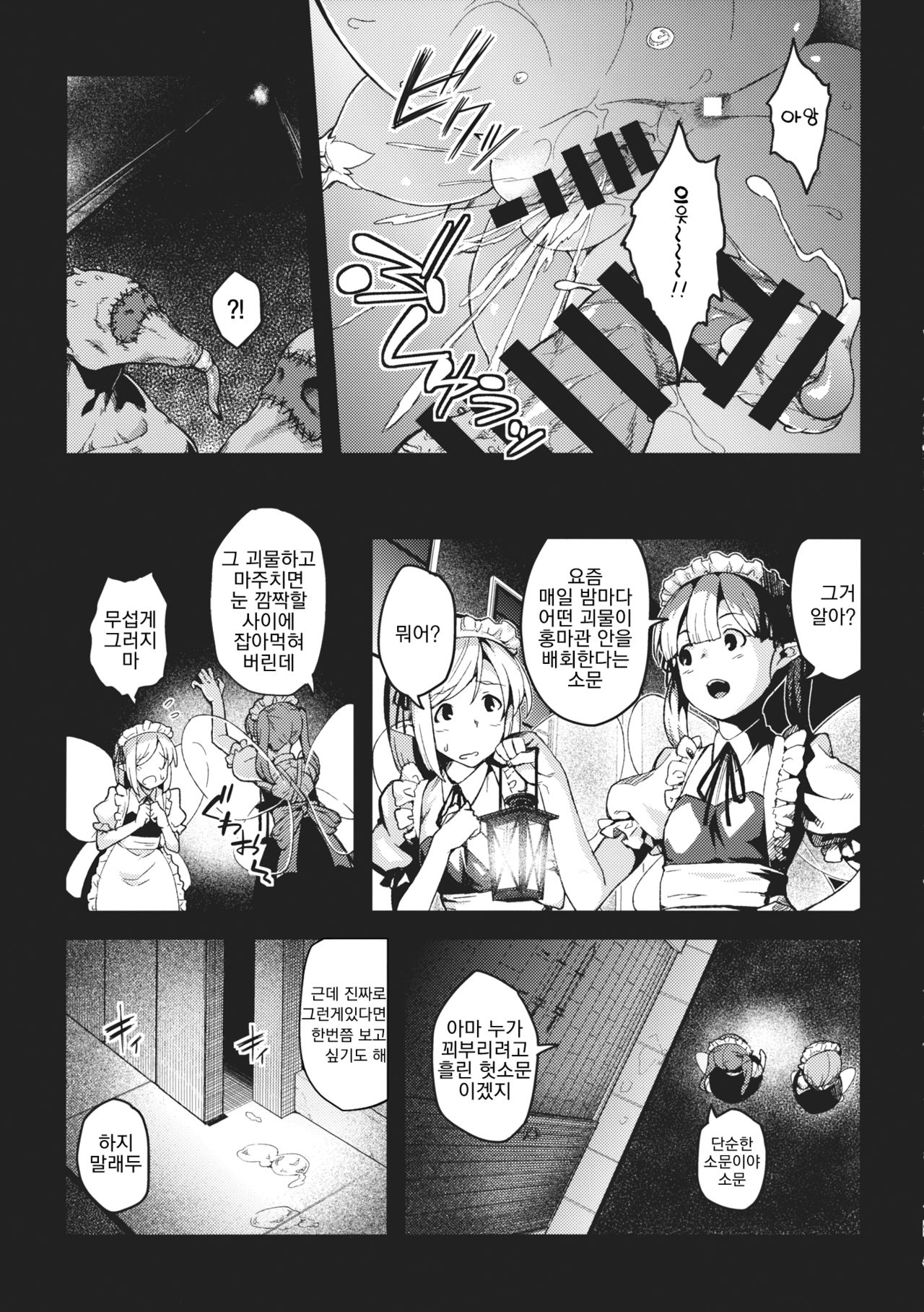 Pache Otoshi after II page 10 full