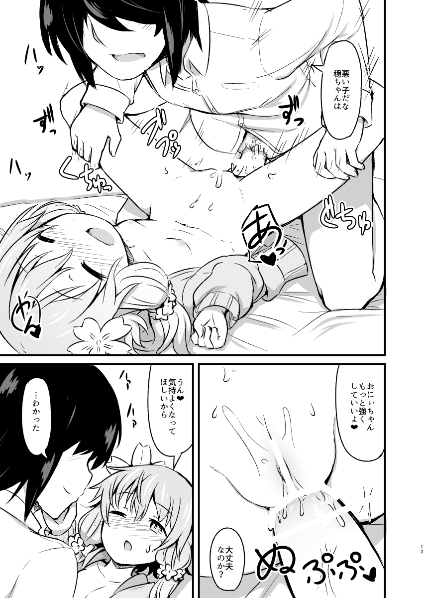 Yuzuki Yukari no Bokaro page 12 full