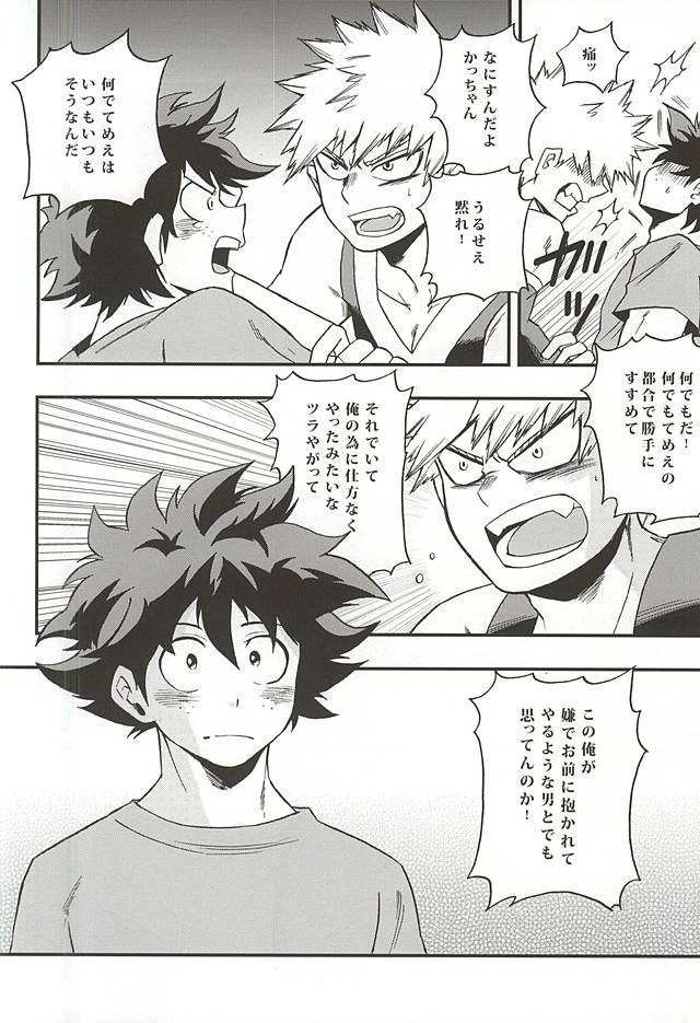 Yukiyama Hero page 11 full