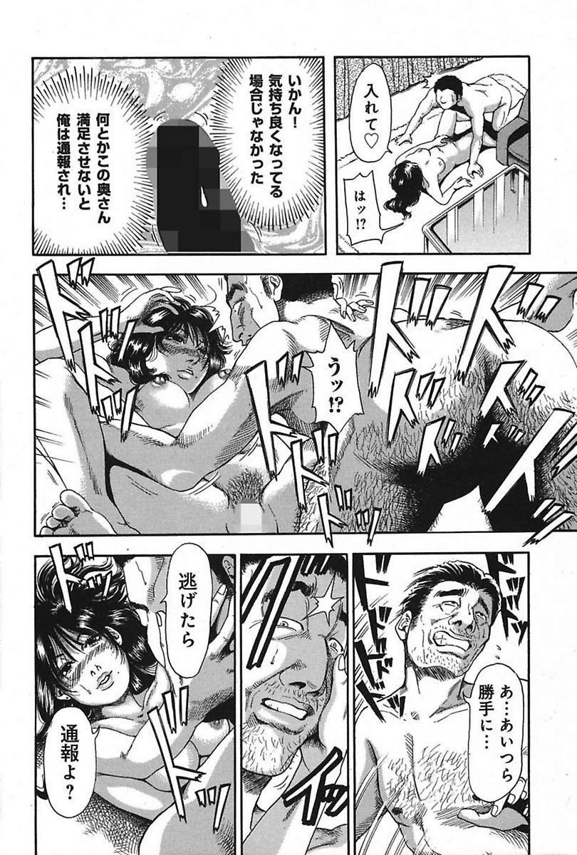 Darakuzuma page 12 full