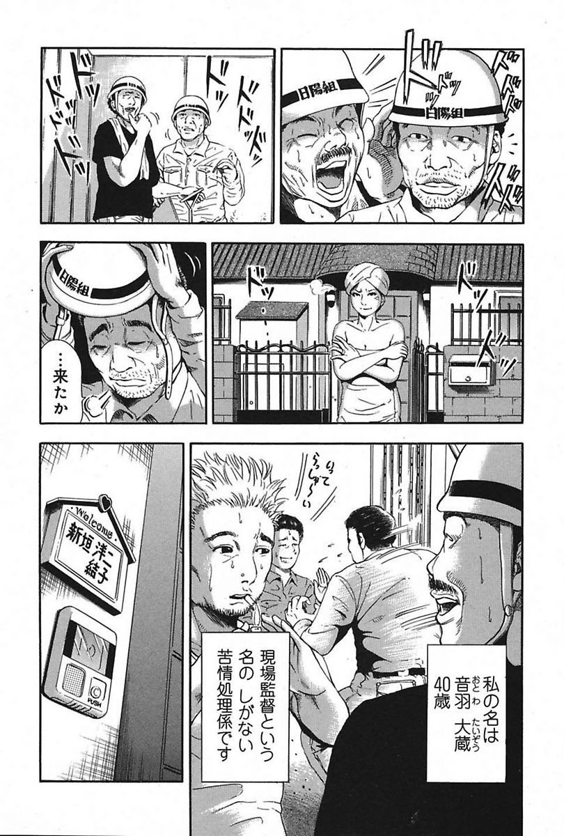 Darakuzuma page 5 full