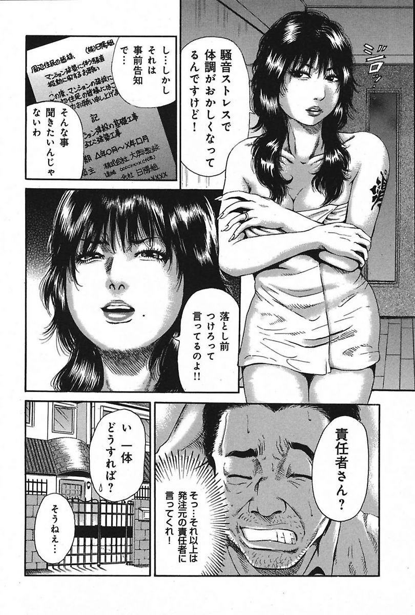 Darakuzuma page 6 full