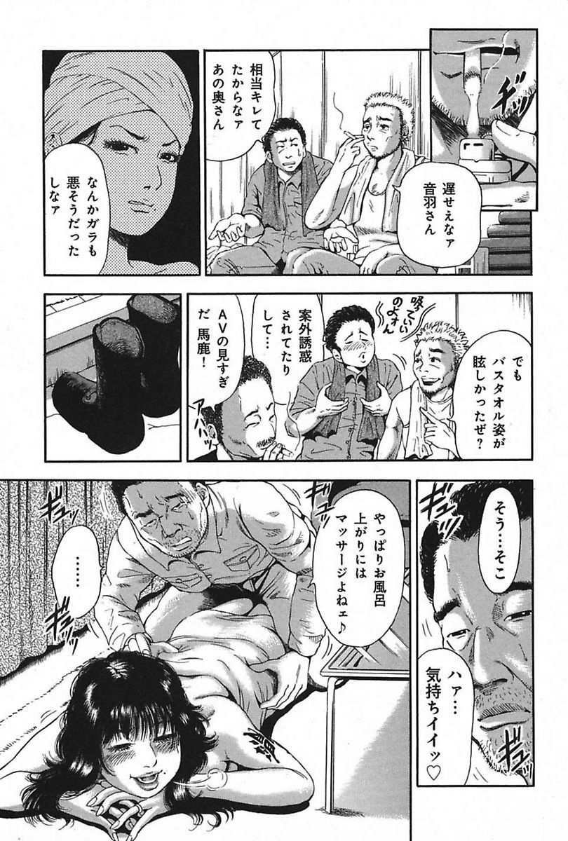 Darakuzuma page 7 full