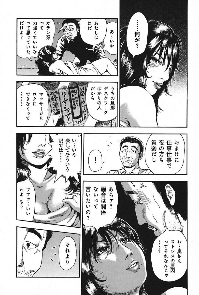 Darakuzuma page 9 full