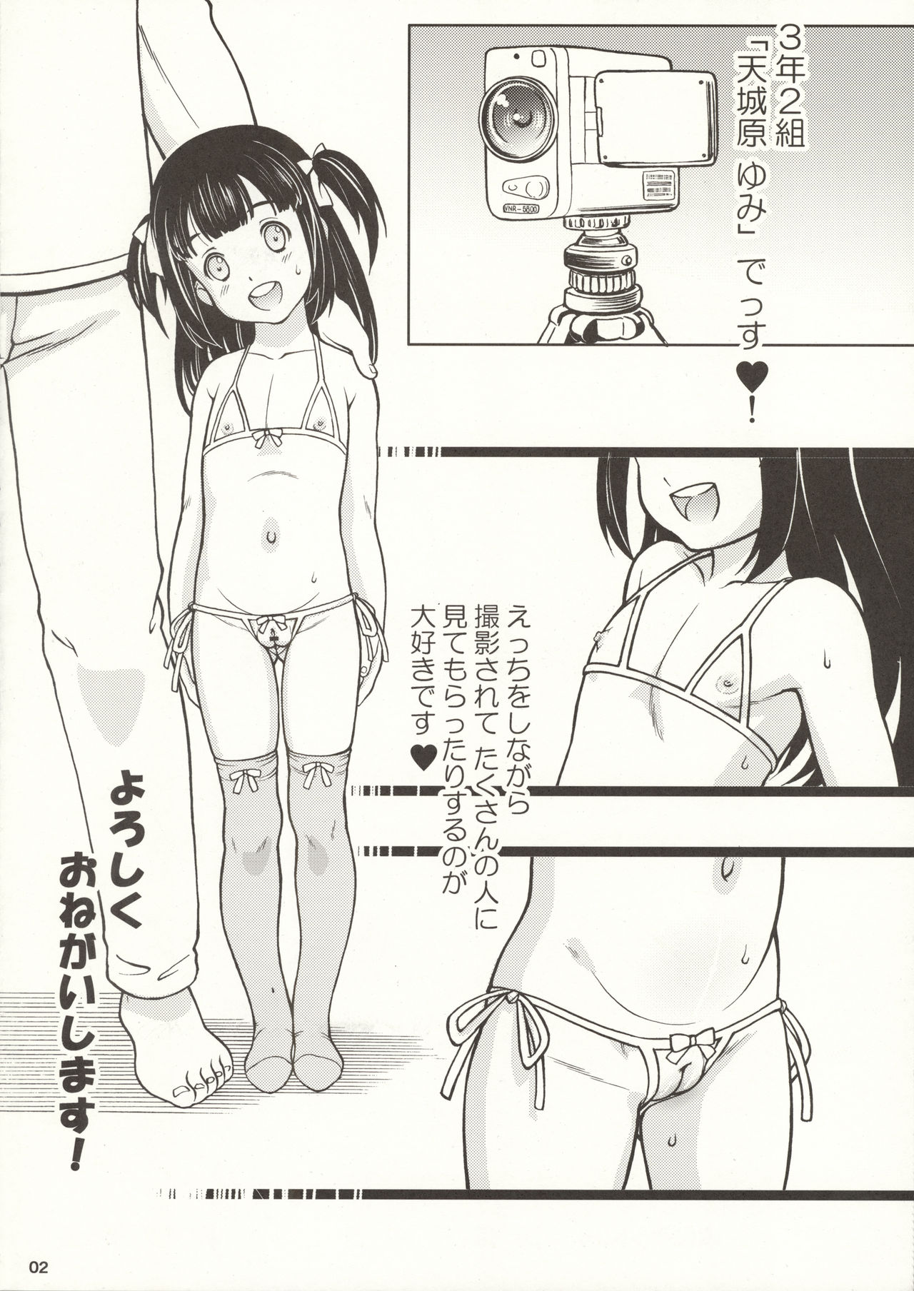 Yumi page 2 full