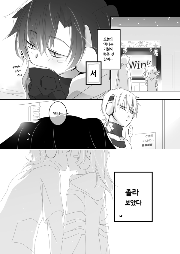 조르기 Cute page 2 full