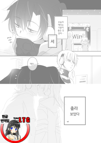 [Mumumu no Mu] 조르기 Cute (Kagerou Project) [Korean] [Team LTG] cover