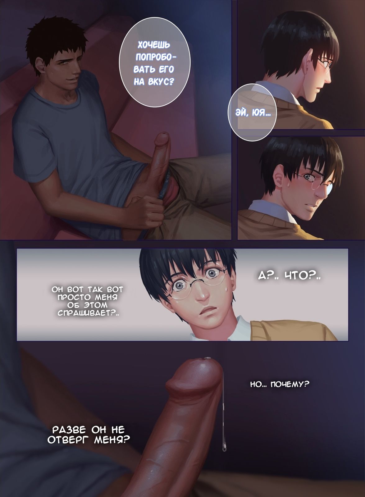 The Mamirou!! - Faker's Affair | Роман обманщика!! page 12 full