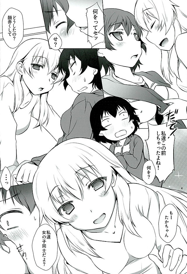 Hinataka Asobi page 3 full