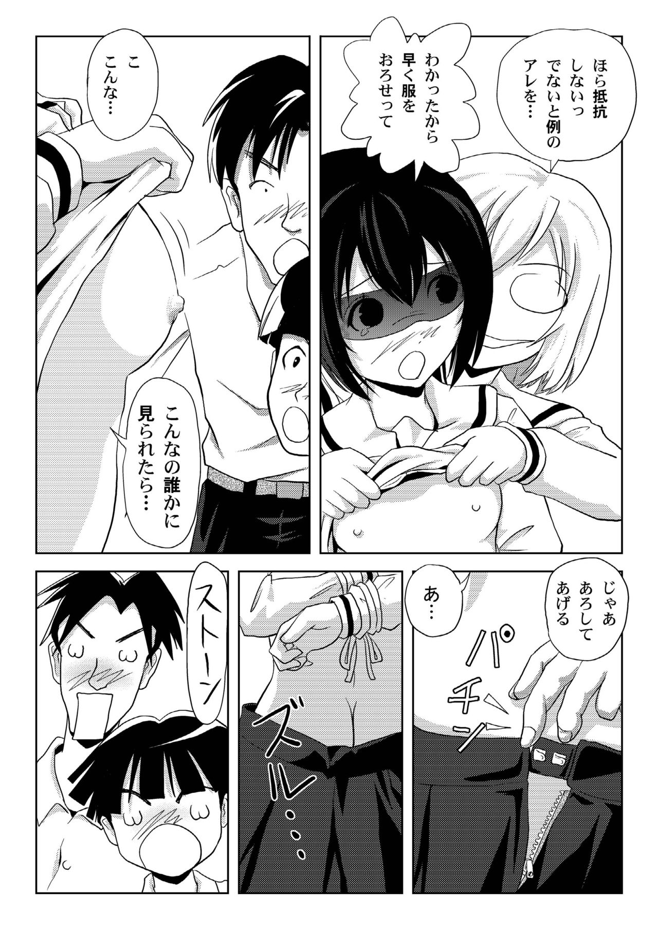 Mina-Kana 3c page 10 full