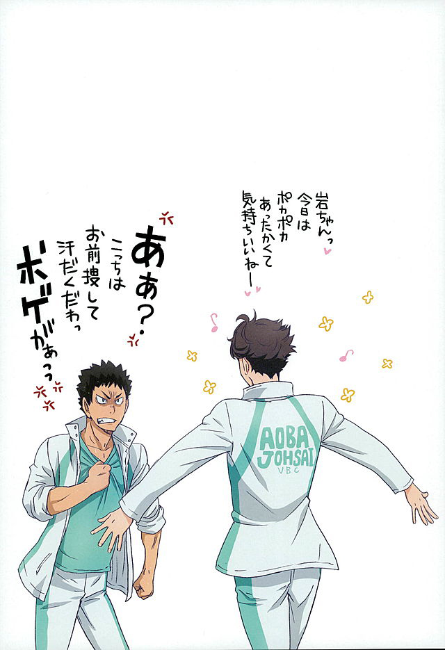 Shimizu Kiyoko Extra page 11 full