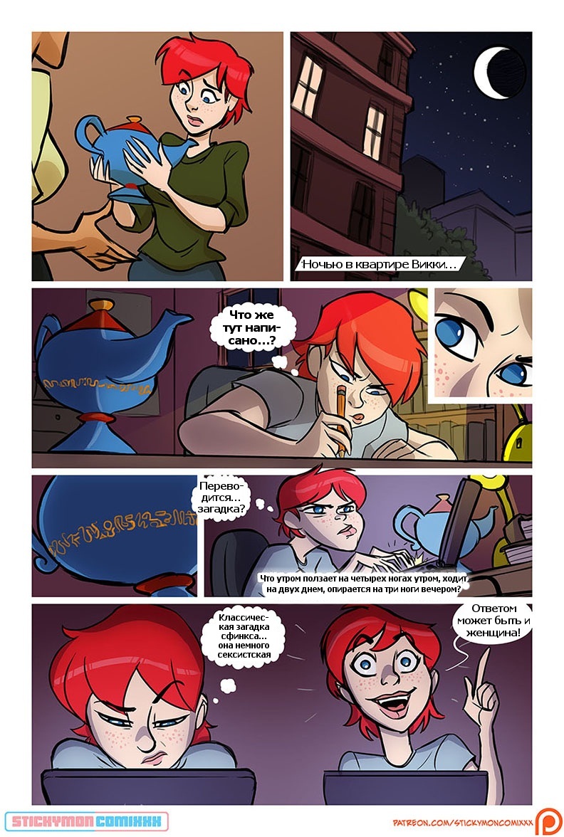 The Genie Chronicles - Make A Wish page 2 full