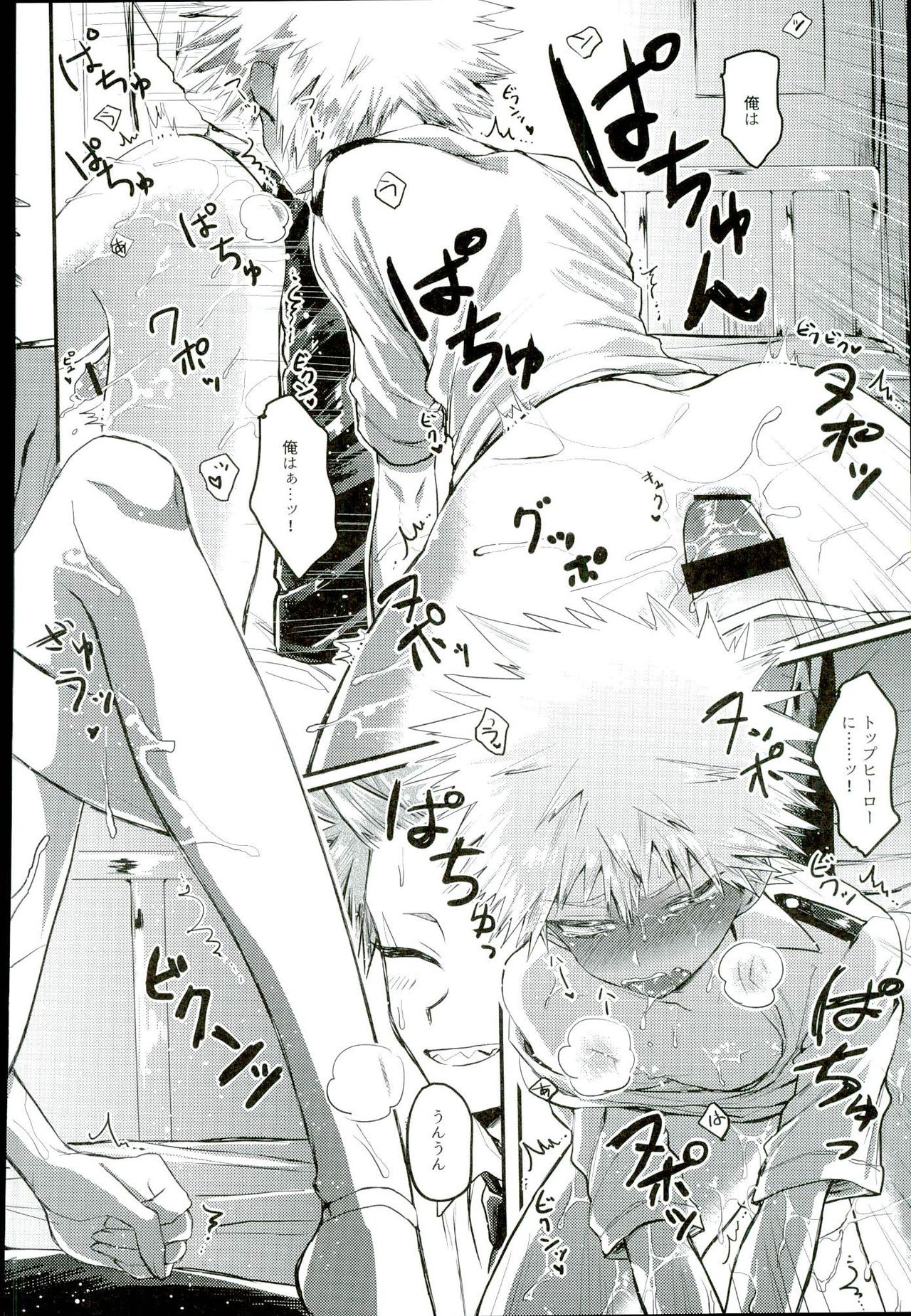 Ikenai Koto wa Naisho de Suru Mono page 11 full