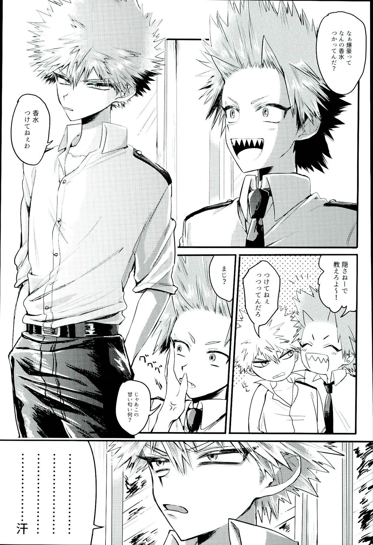 Ikenai Koto wa Naisho de Suru Mono page 2 full
