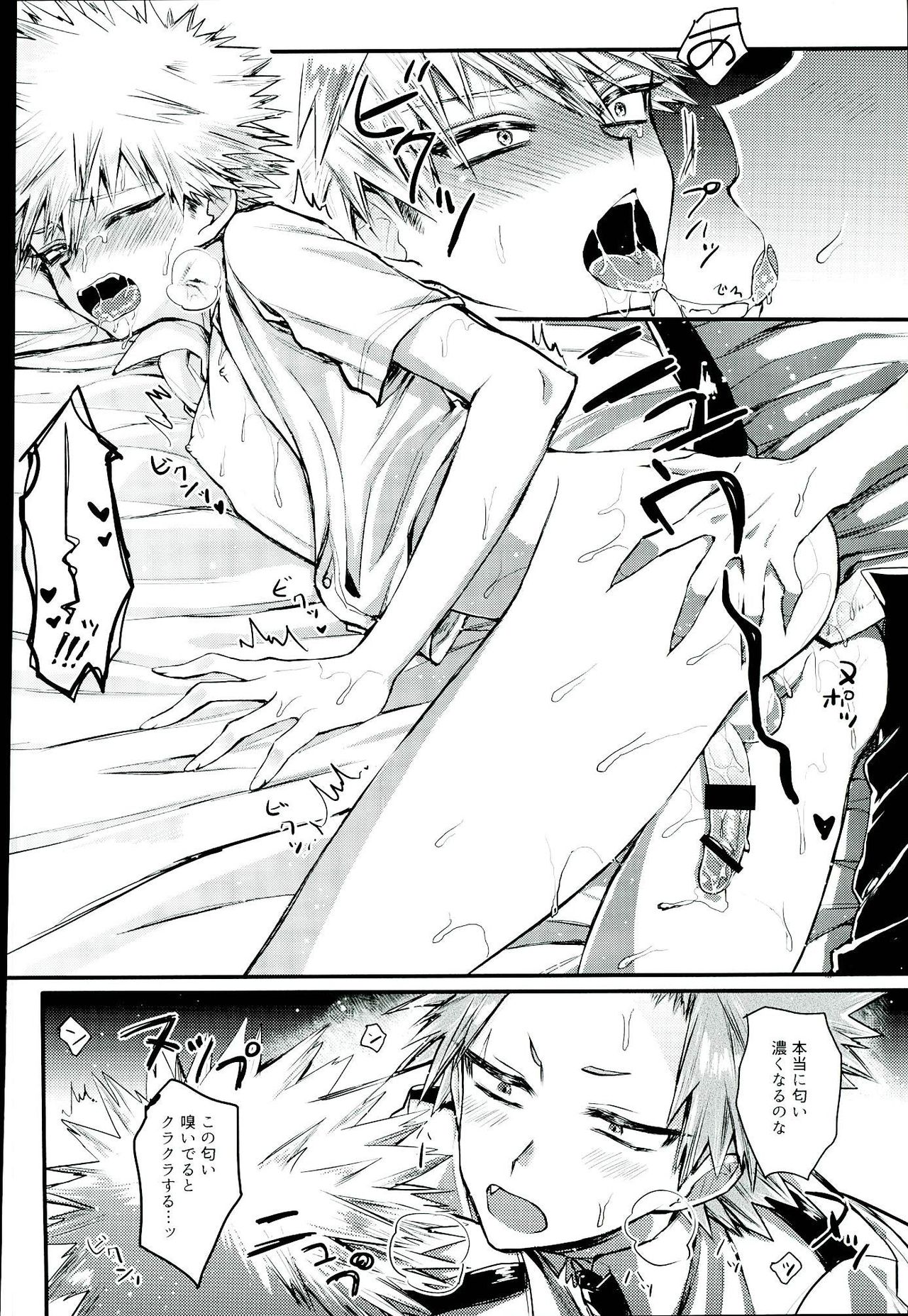 Ikenai Koto wa Naisho de Suru Mono page 9 full