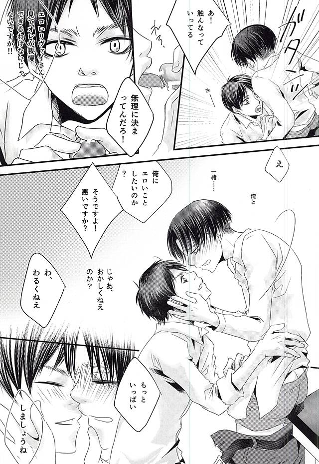 KadoOna page 12 full