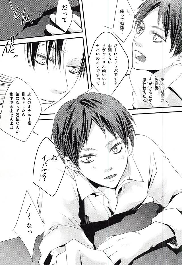 KadoOna page 4 full