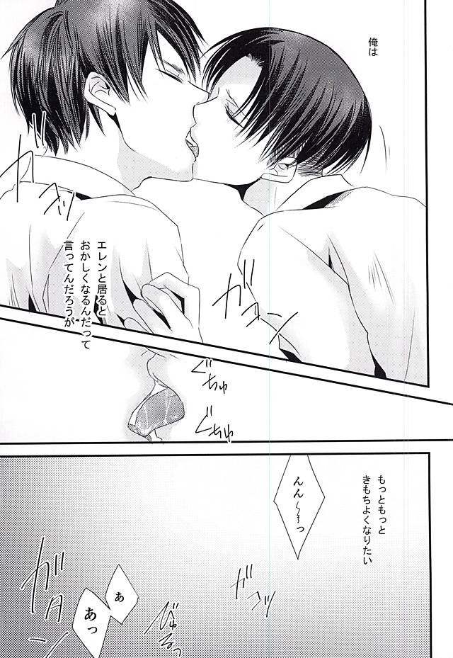KadoOna page 8 full