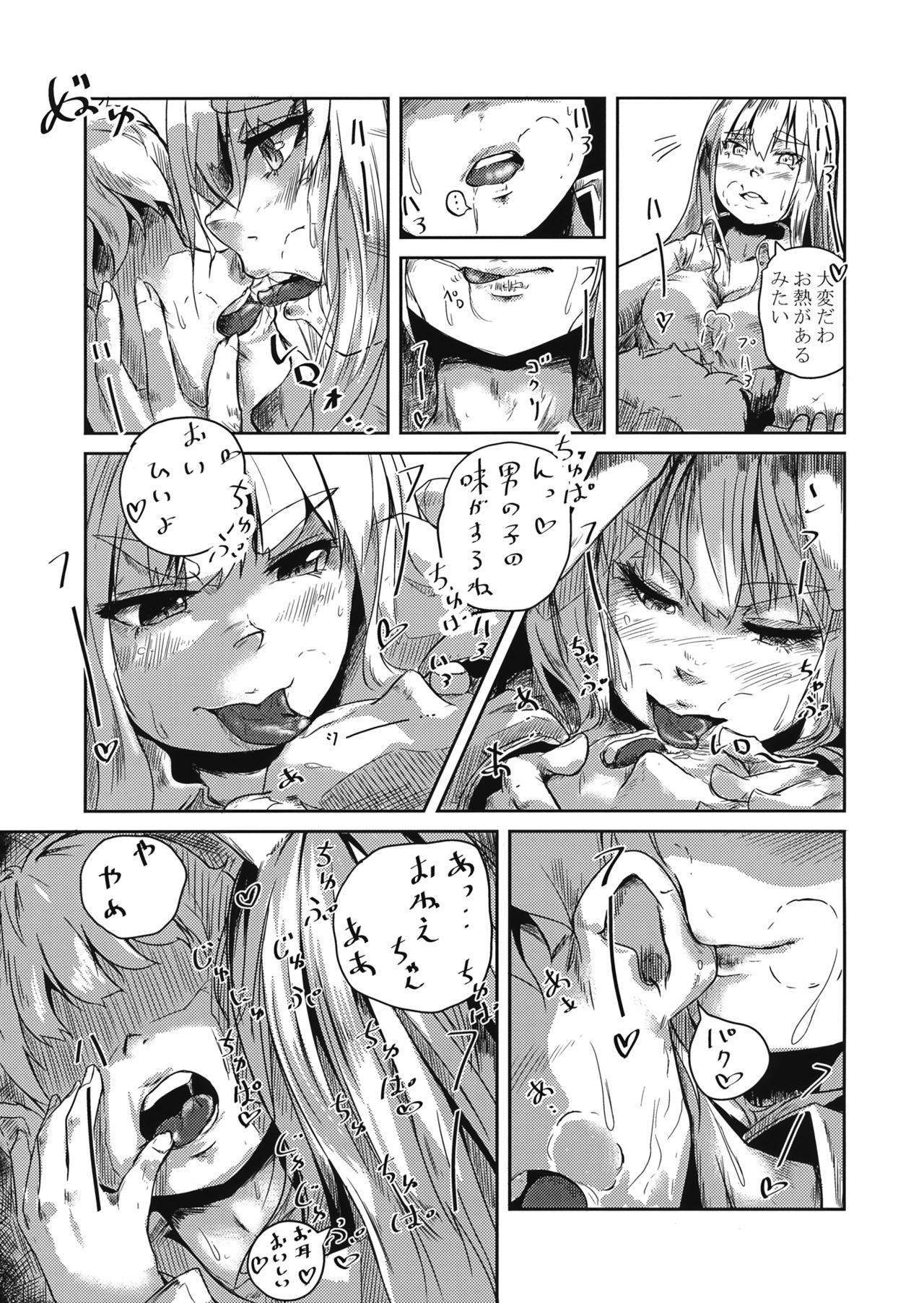 Youkai Usagi no Chiryoujutsu page 12 full