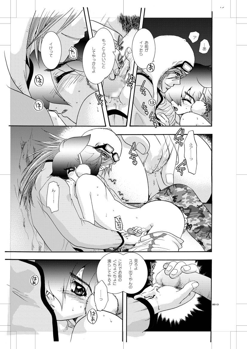 Seinen Doumei MODE. Nikuyoku R page 12 full