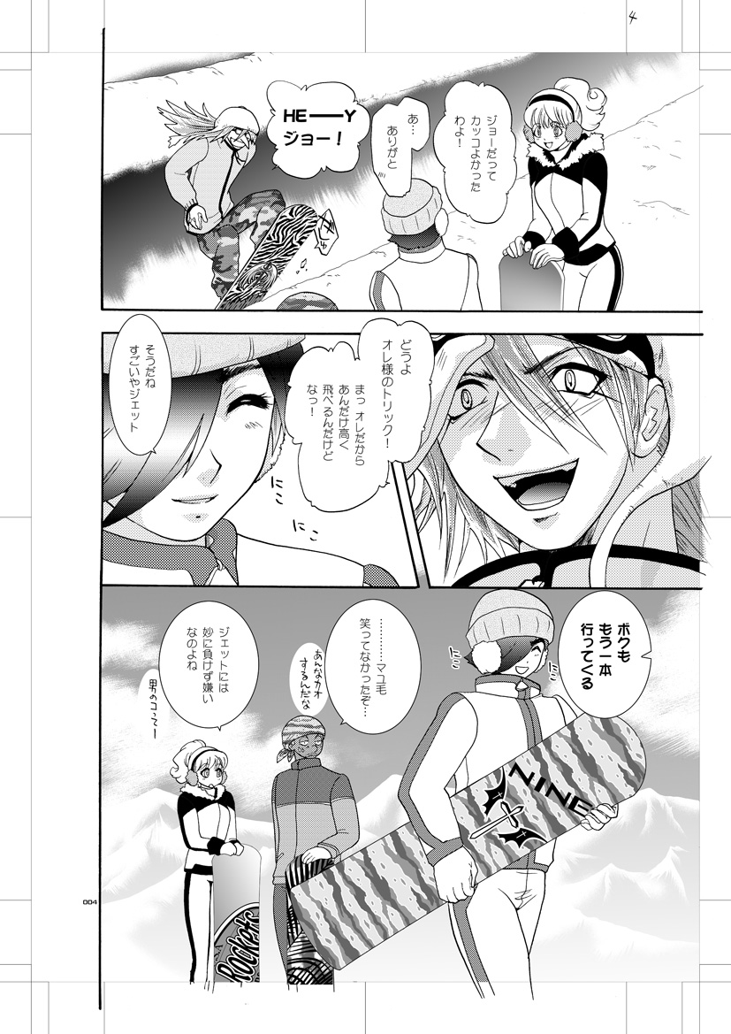 Seinen Doumei MODE. Nikuyoku R page 3 full