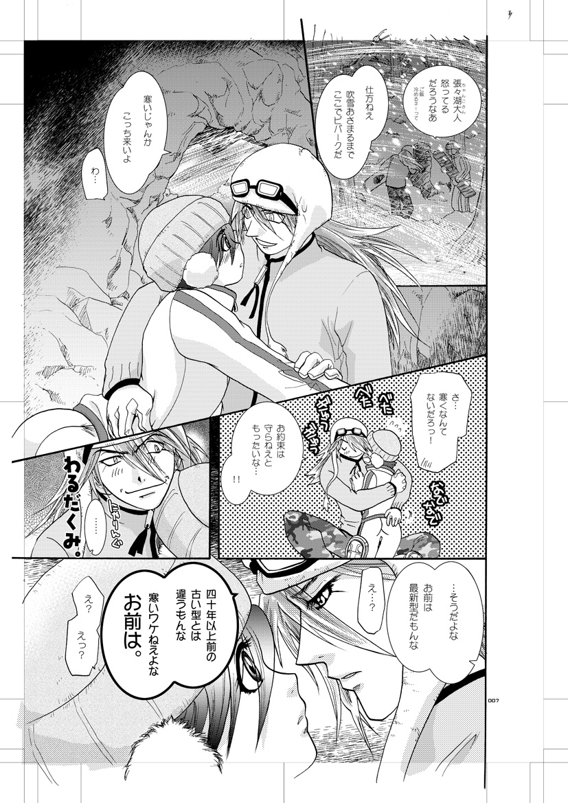 Seinen Doumei MODE. Nikuyoku R page 6 full