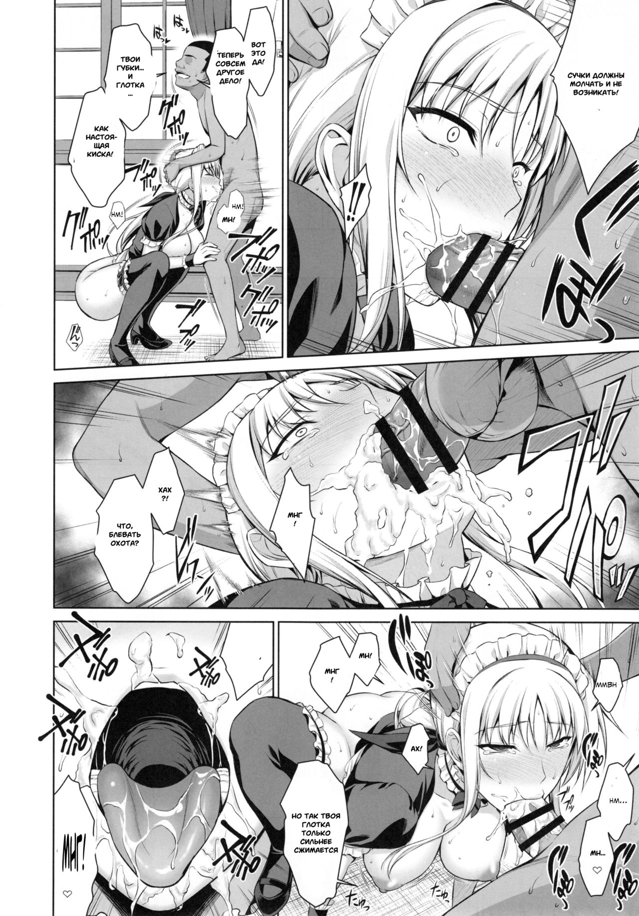 Mesu Kagura -Fate Hen 3- | Mating Dance -Fate Chapter 3- page 11 full