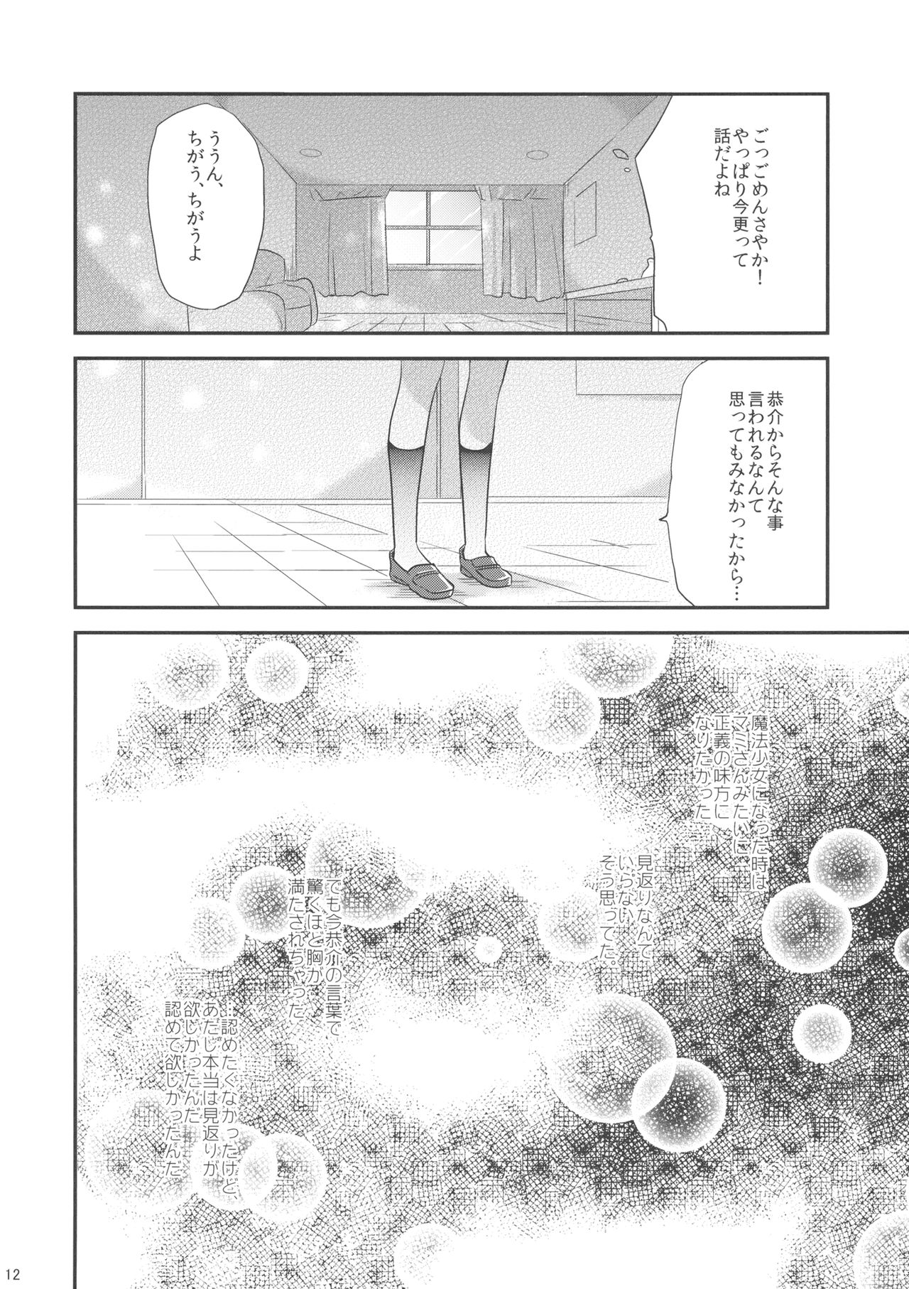 if Kanzenban page 11 full