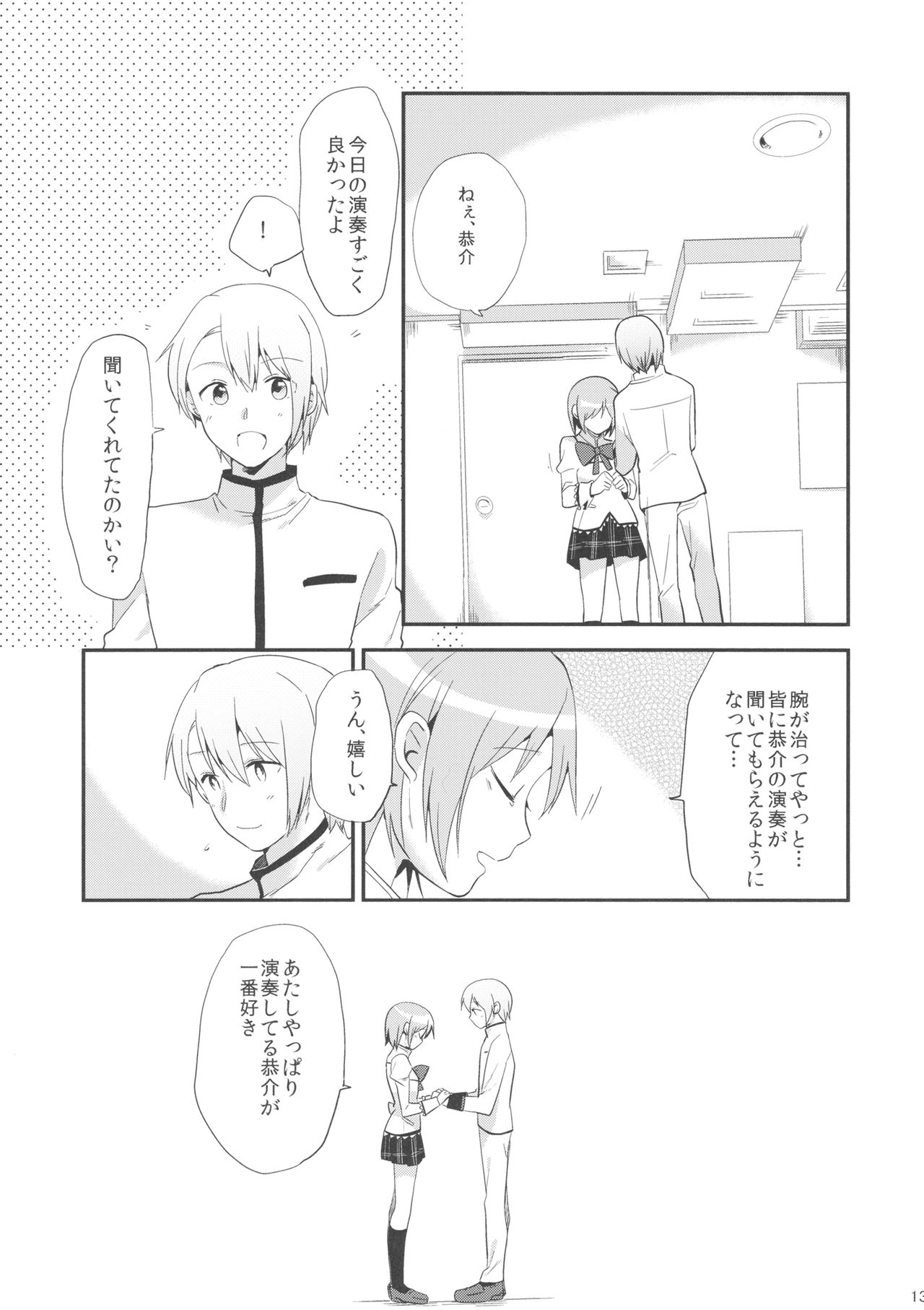 if Kanzenban page 12 full