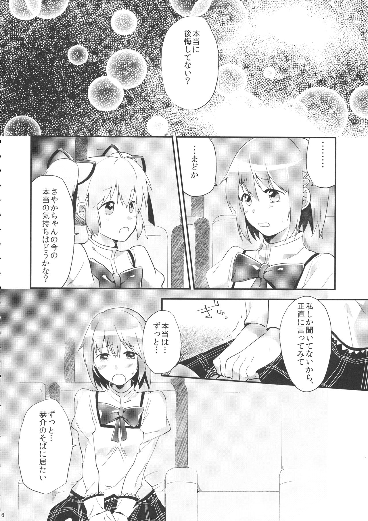 if Kanzenban page 5 full