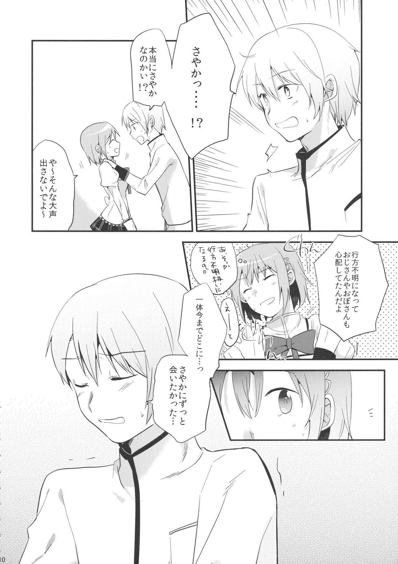 if Kanzenban page 9 full