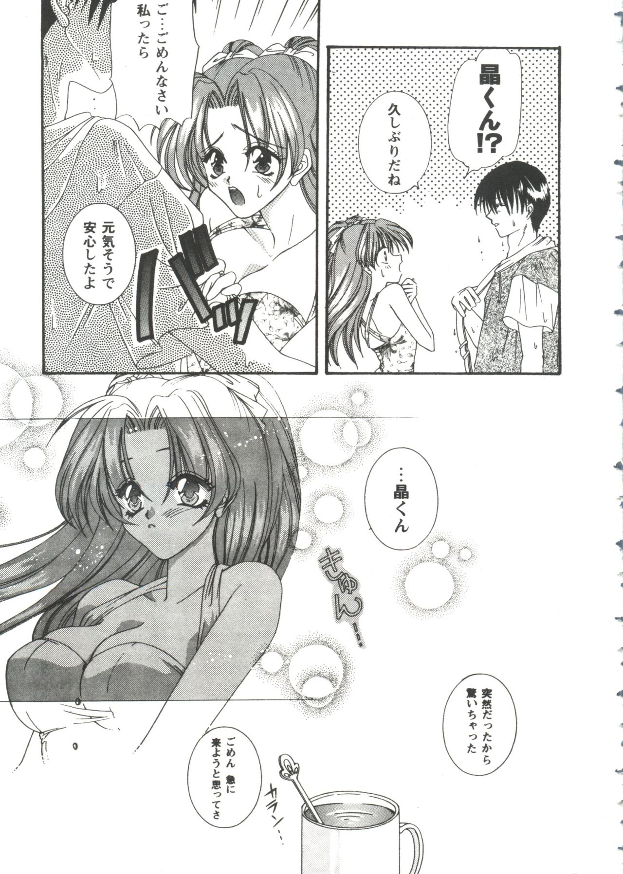 Girl's Parade 99 Cut 3 page 7 full