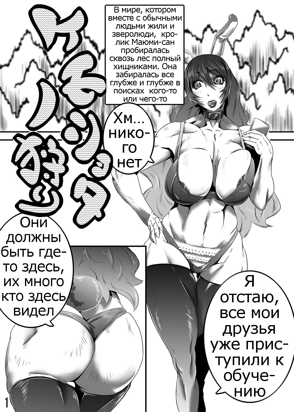 Kemono Shota Kari page 2 full