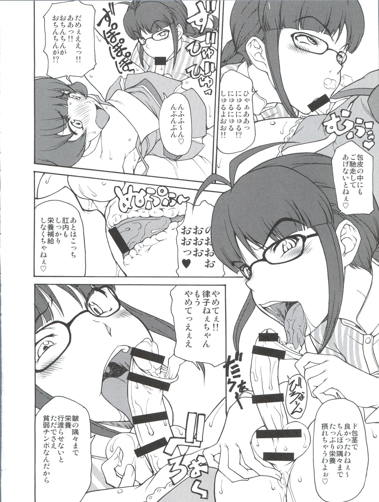 The Black & Pink Parade B-Side page 11 full