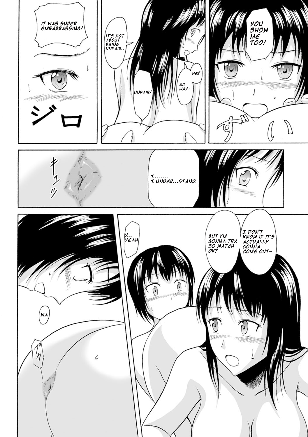 Suihen no Himegoto page 10 full