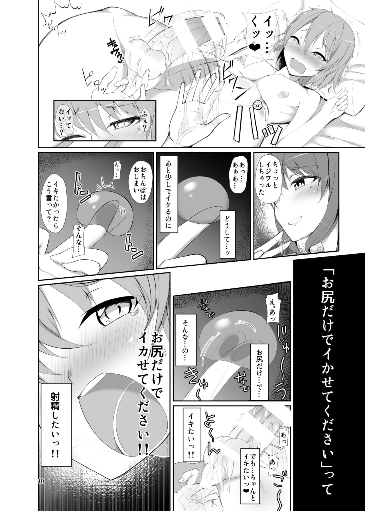 Toshishita no Kanojo page 10 full
