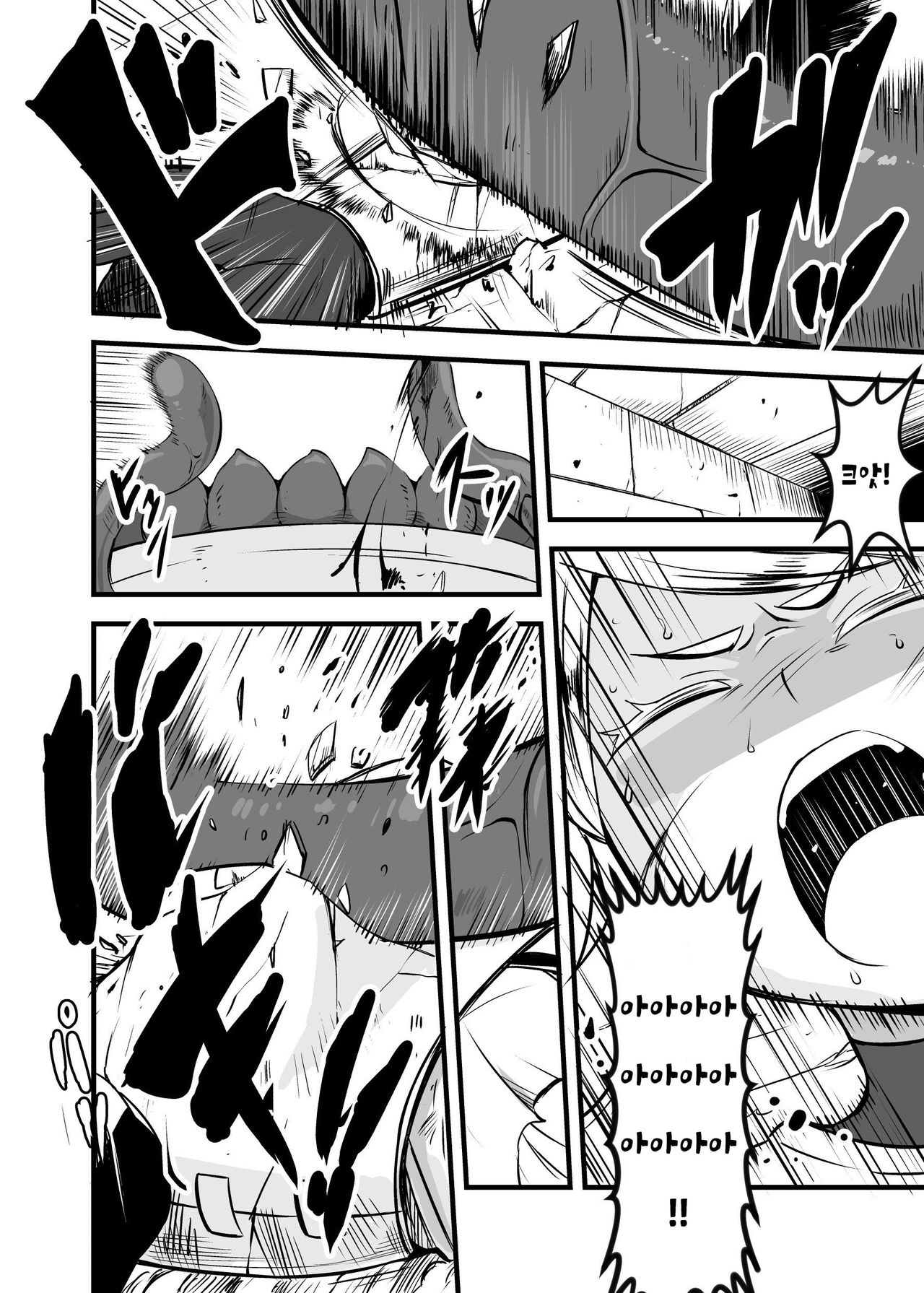 Zetsubou no Doukutsu II page 11 full