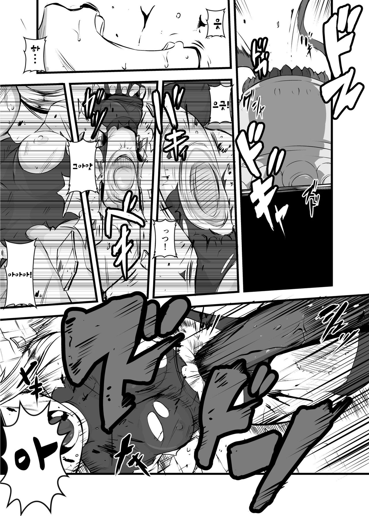 Zetsubou no Doukutsu II page 12 full